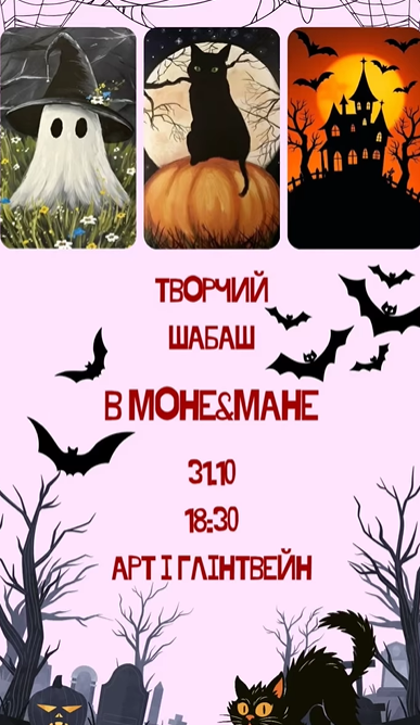 Творчий Шабаш - фото Творчий Шабаш - фото