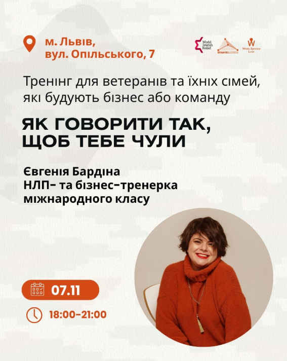 Тренінг "Як говорити так, щоб тебе чули" - фото Тренінг "Як говорити так, щоб тебе чули" - фото