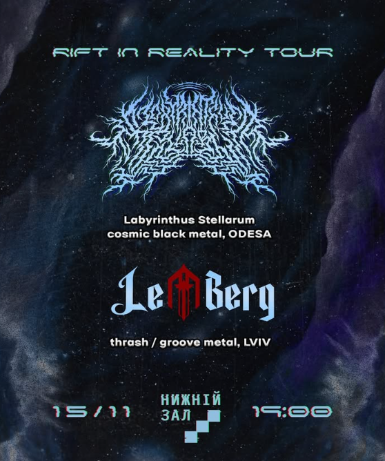 Гурт Labyrinthus Stellarum та Lemberg - фото Гурт Labyrinthus Stellarum та Lemberg - фото