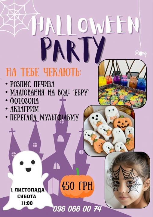Halloween Party - фото Halloween Party - фото