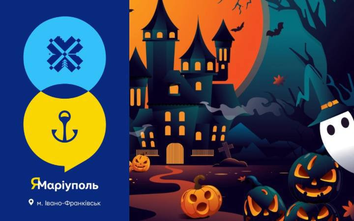 Свято для дітей Halloween - фото Свято для дітей Halloween - фото