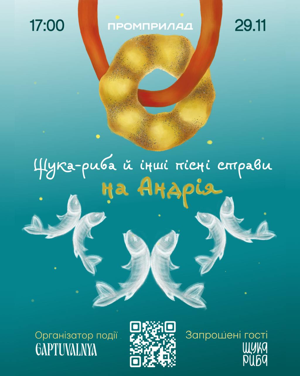 Андрївські Вечорниці - фото Андрївські Вечорниці - фото