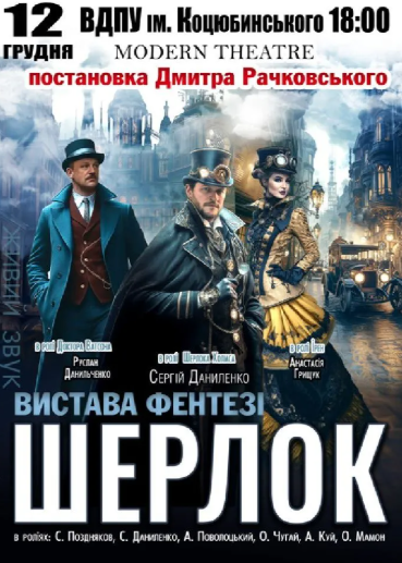 Шерлок - фото Шерлок - фото