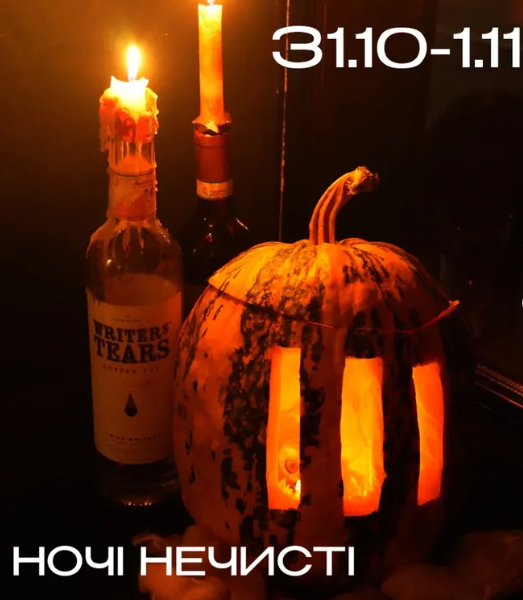 Ночі нечисті - фото Ночі нечисті - фото