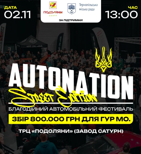Благодійний автомобільний фестиваль - фото Благодійний автомобільний фестиваль - фото
