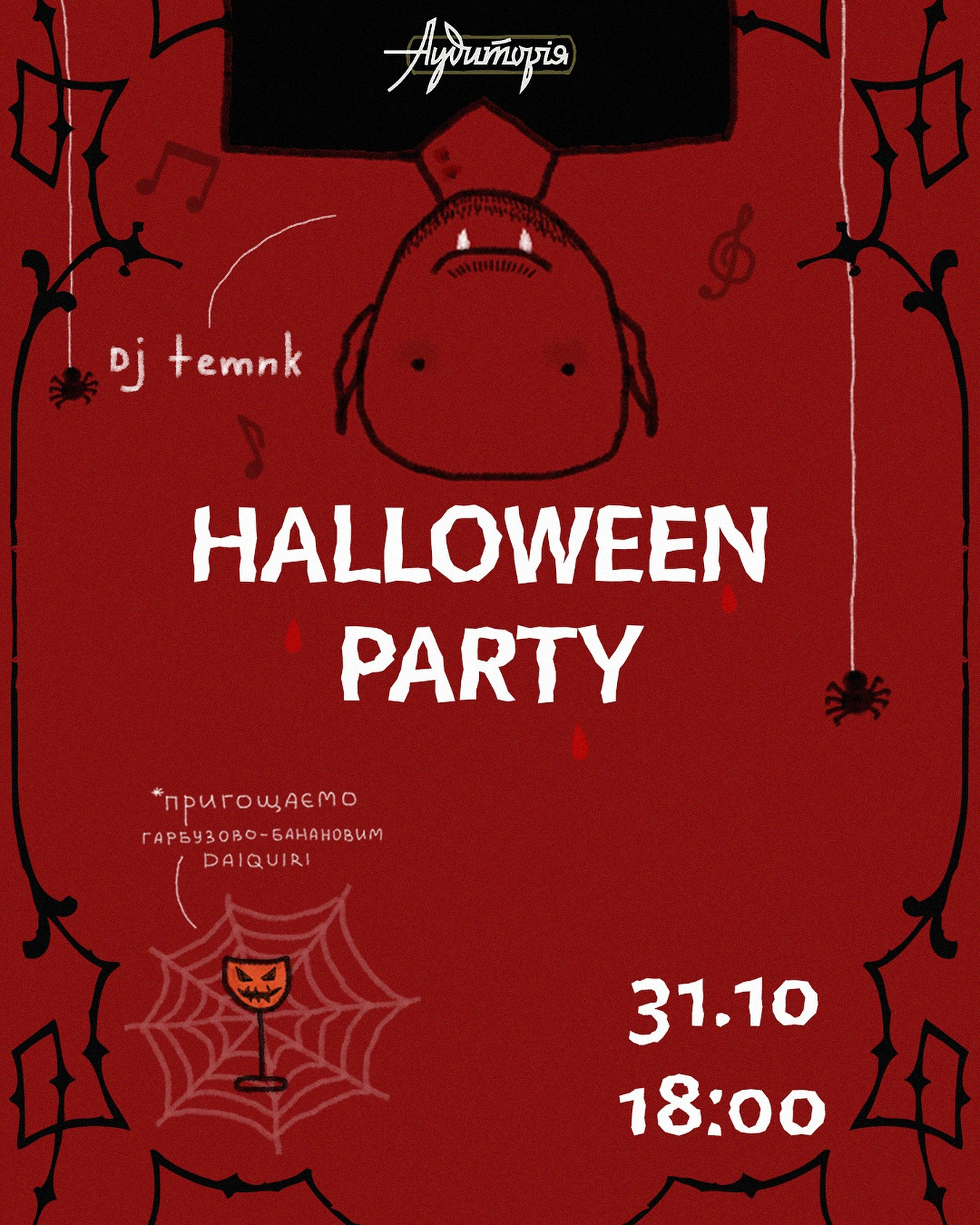 Halloween Party - фото Halloween Party - фото