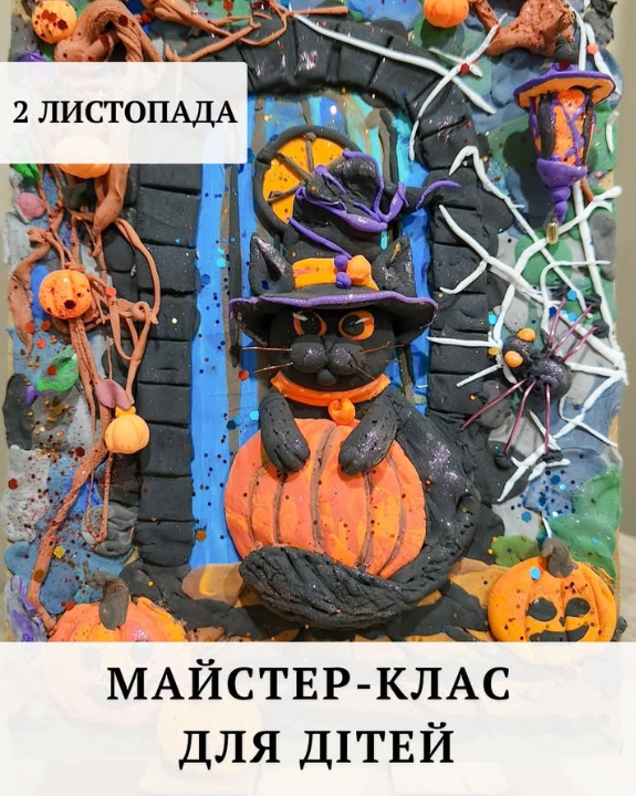 Майстер-клас з ліплення "Нічні пригоди" - фото Майстер-клас з ліплення "Нічні пригоди" - фото