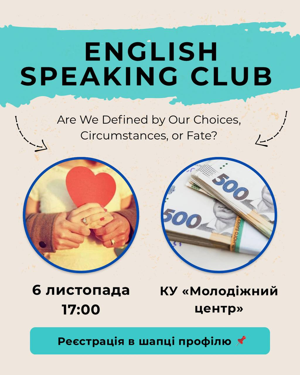 English Speaking Club: Are We Defined by Our Choices, Circumstances, or Fate? - фото English Speaking Club: Are We Defined by Our Choices, Circumstances, or Fate? - фото