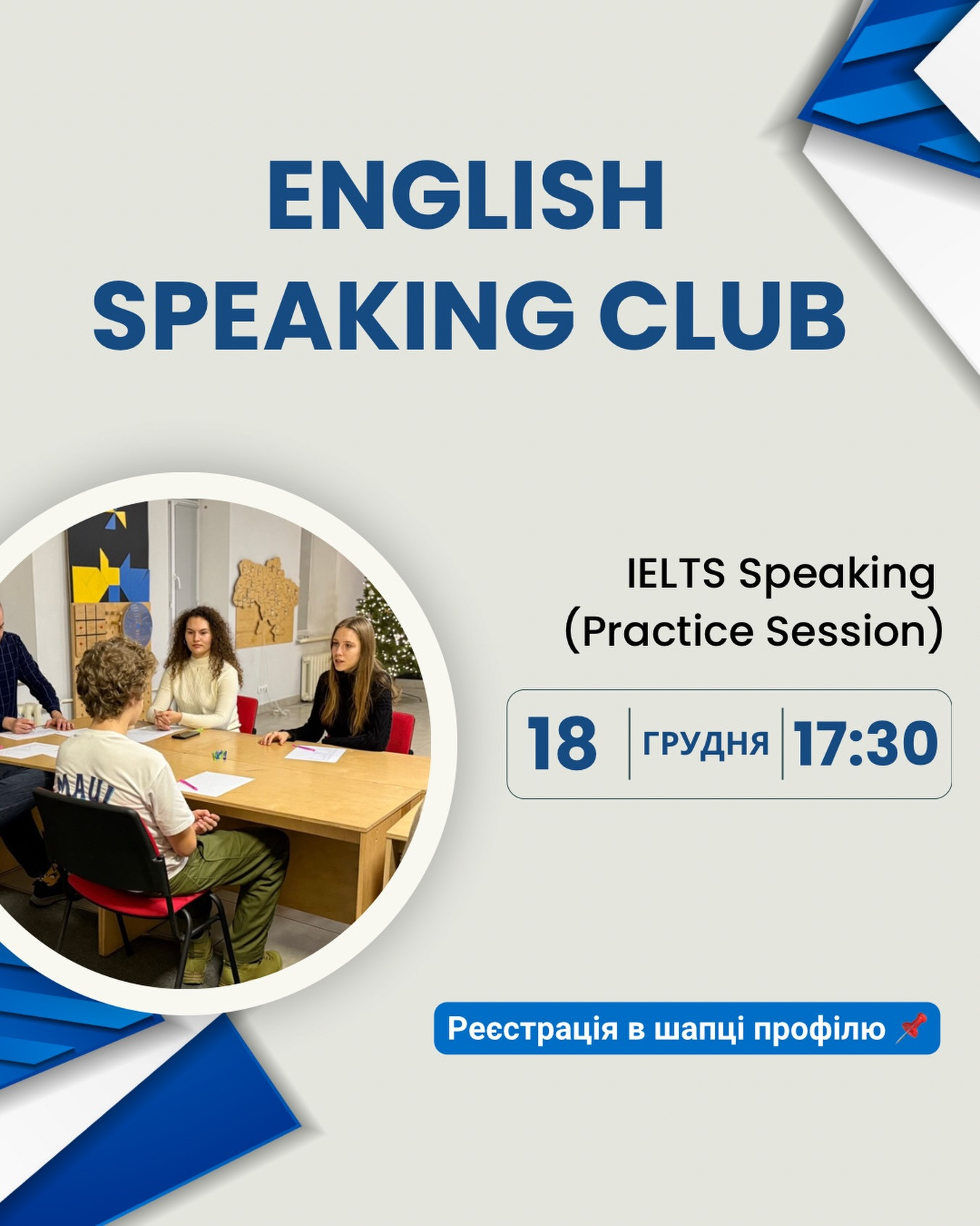 English Speaking Club: IELTS Speaking (Practice Session) - фото English Speaking Club: IELTS Speaking (Practice Session) - фото