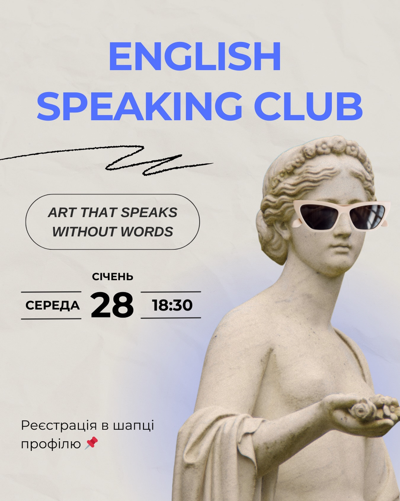 English Speaking Club: Art That Speaks Without Words - фото English Speaking Club: Art That Speaks Without Words - фото