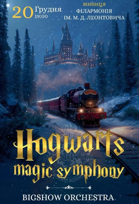 Hogwards magic symphony - фото Hogwards magic symphony - фото