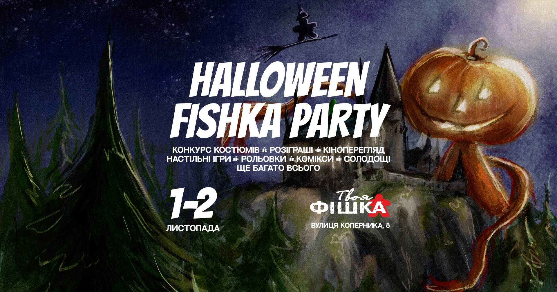 Halloween Fishka Party - фото Halloween Fishka Party - фото