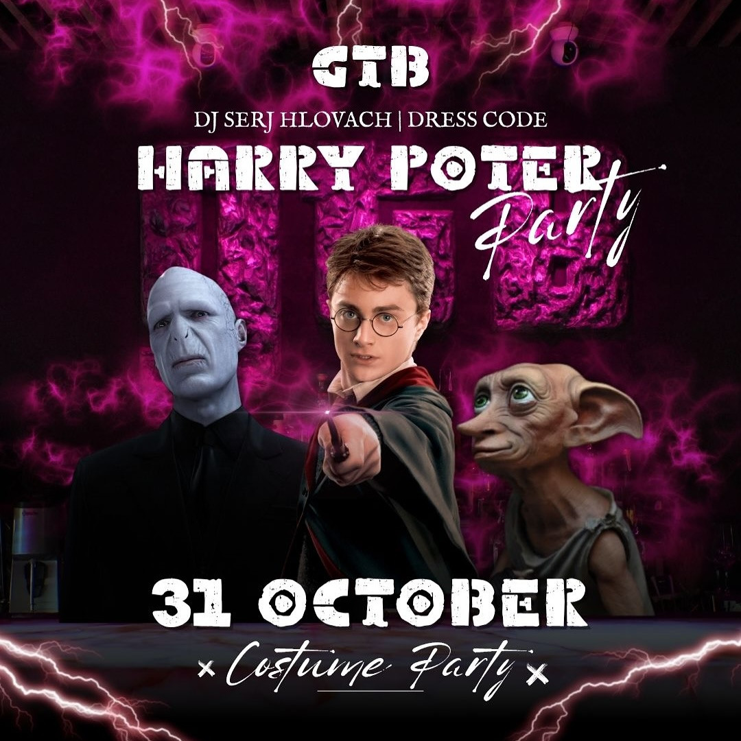 Harry Potter party - фото Harry Potter party - фото
