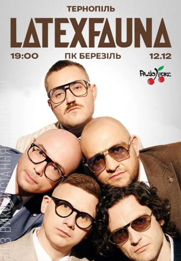 LATEXFAUNA - фото LATEXFAUNA - фото