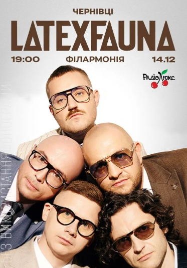 LATEXFAUNA - фото LATEXFAUNA - фото