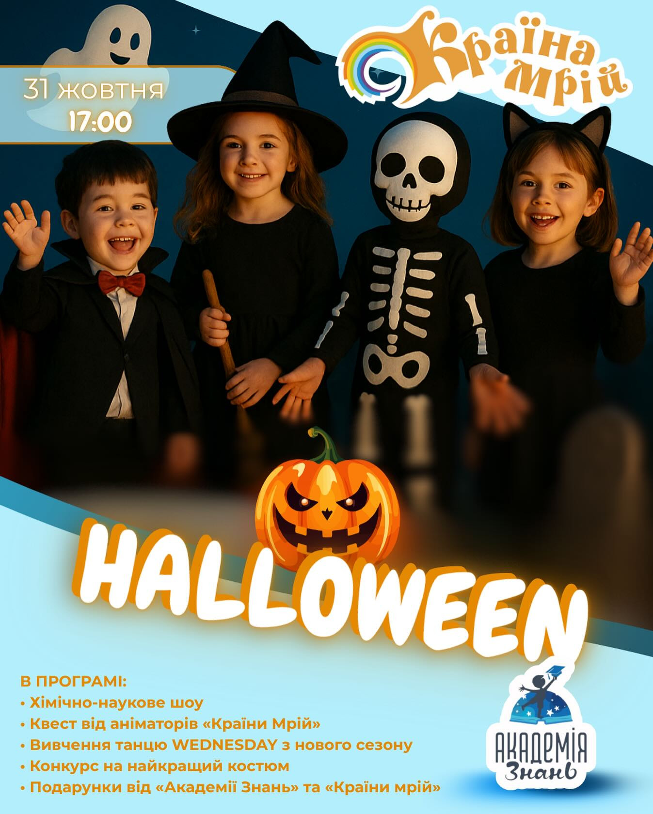 Halloween Party - фото Halloween Party - фото