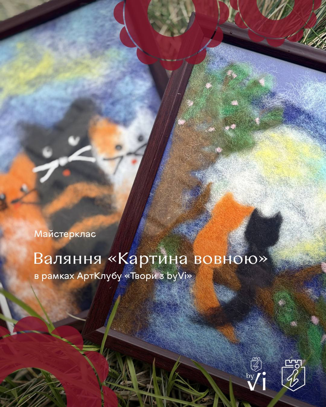 Майстер-клас з валяння "Картина вовною" - фото Майстер-клас з валяння "Картина вовною" - фото