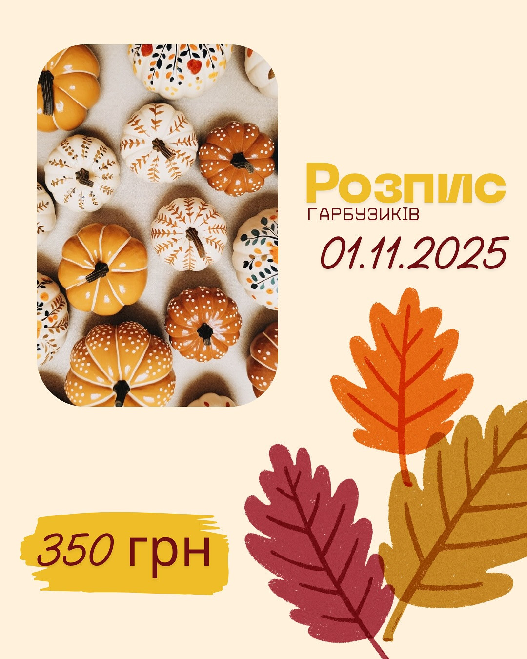 Майстер-клас "Розпис гарбузиків" - фото Майстер-клас "Розпис гарбузиків" - фото