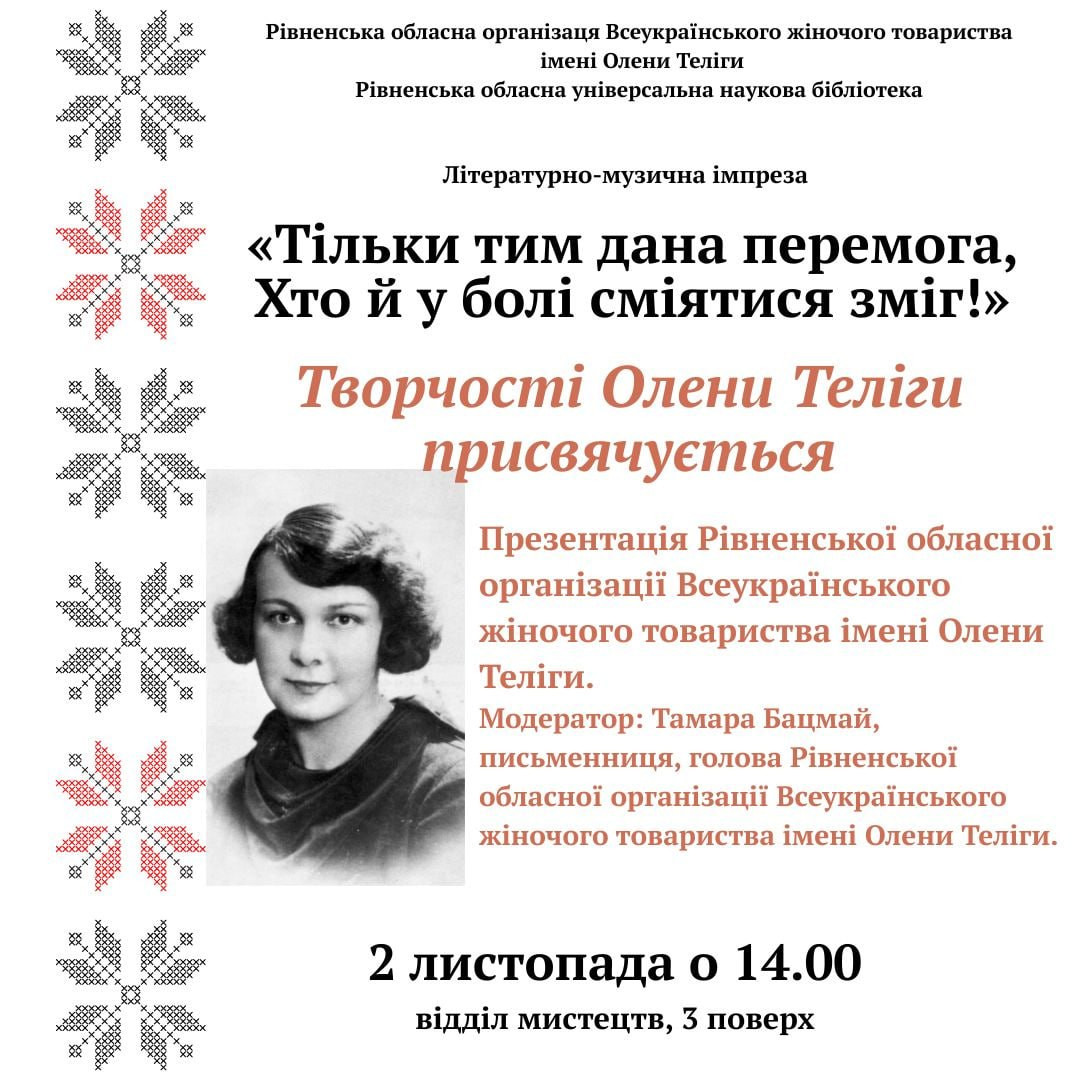 Літературно-музична імпреза "Тільки тим дана перемога, Хто й у болі сміятися зміг!" - фото Літературно-музична імпреза "Тільки тим дана перемога, Хто й у болі сміятися зміг!" - фото