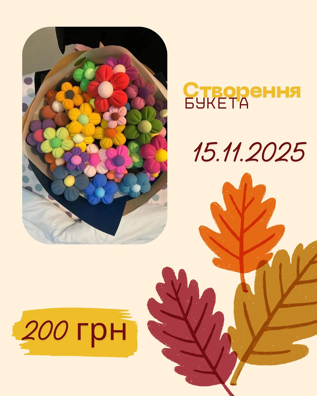 Майстер-клас "Створення букета" - фото Майстер-клас "Створення букета" - фото