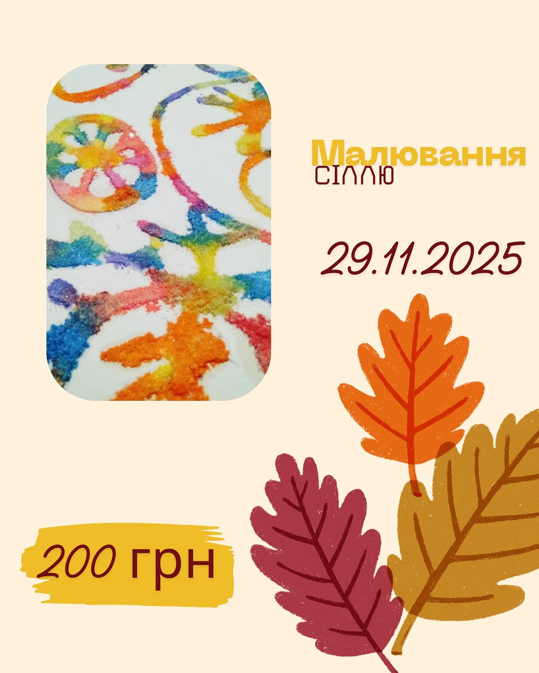 Майстер-клас "Малювання сіллю" - фото Майстер-клас "Малювання сіллю" - фото