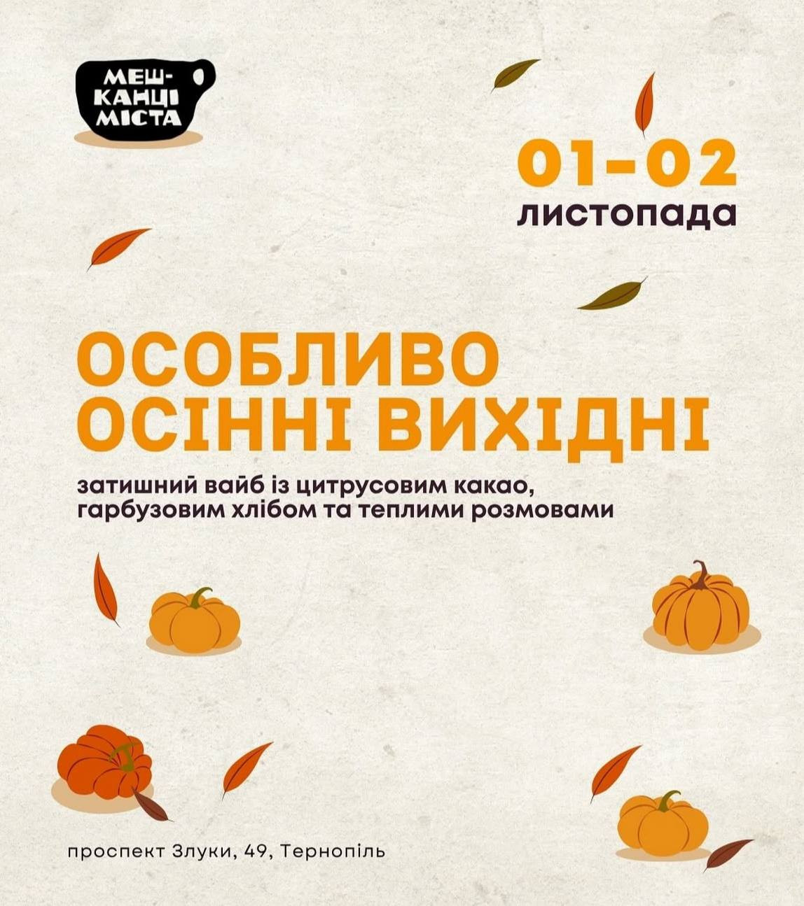 Осінні вихідні - фото Осінні вихідні - фото