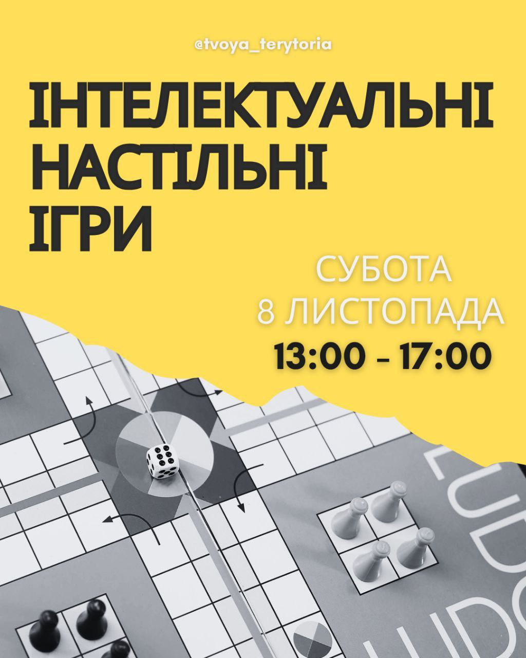 Інтелектуальні настільні ігри - фото Інтелектуальні настільні ігри - фото