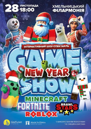 Minecraft. Новорічний GAME SHOW - фото Minecraft. Новорічний GAME SHOW - фото