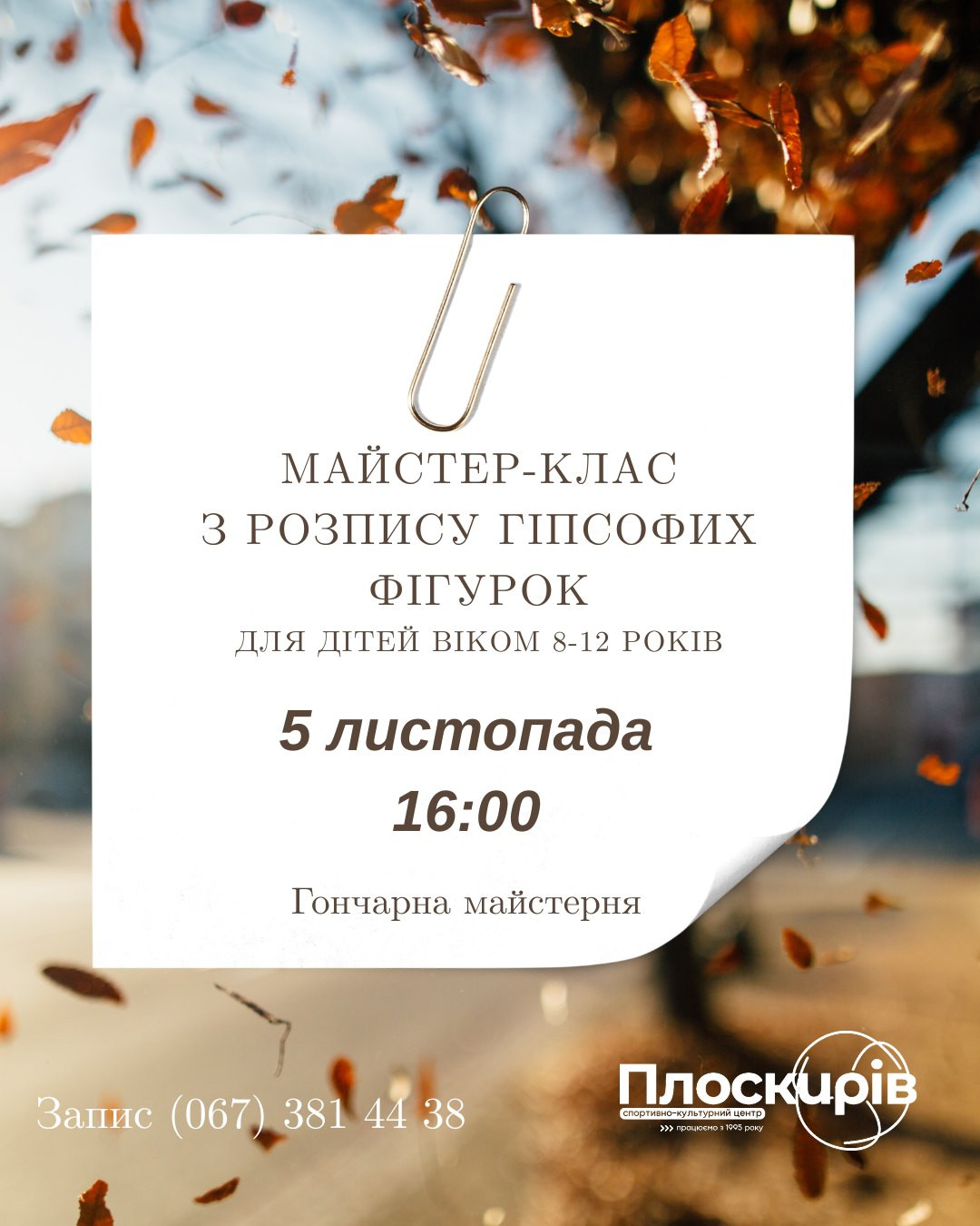 Майстер-клас для дітей із розпису гіпсових фігурок  - фото Майстер-клас для дітей із розпису гіпсових фігурок  - фото