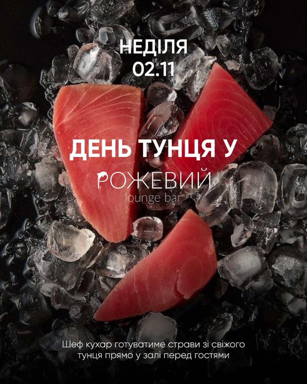 День Тунця - фото День Тунця - фото