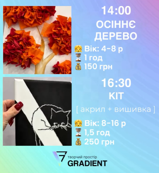 Майстер-класи для дітей - фото Майстер-класи для дітей - фото