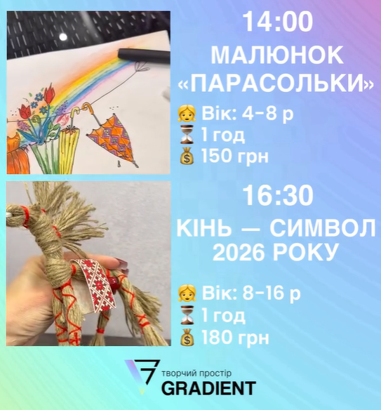 Майстер-класи для дітей - фото Майстер-класи для дітей - фото