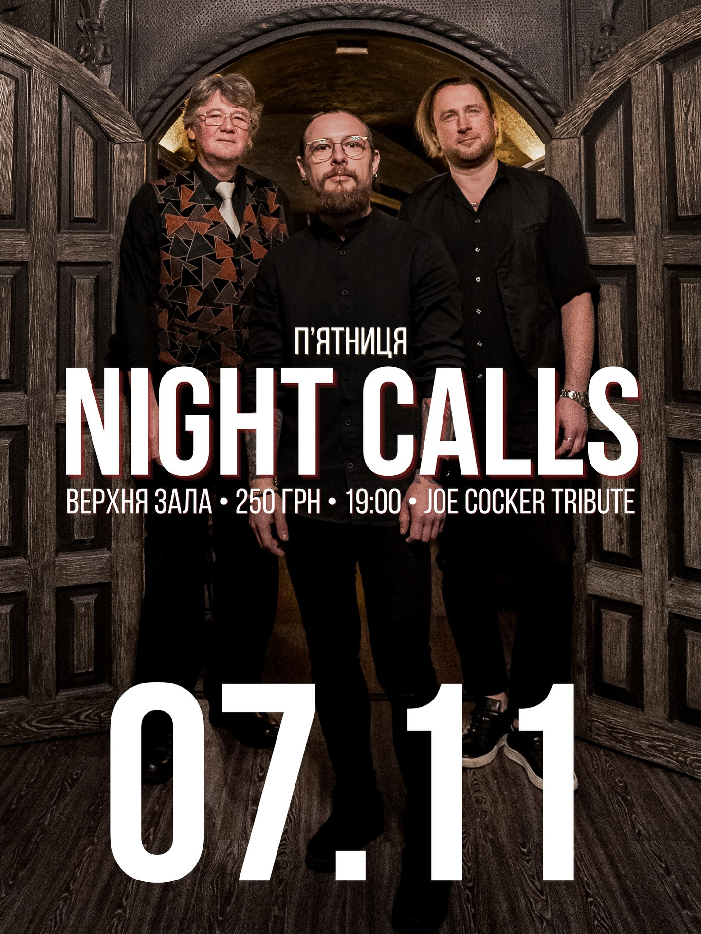 Гурт Night Calls - фото Гурт Night Calls - фото