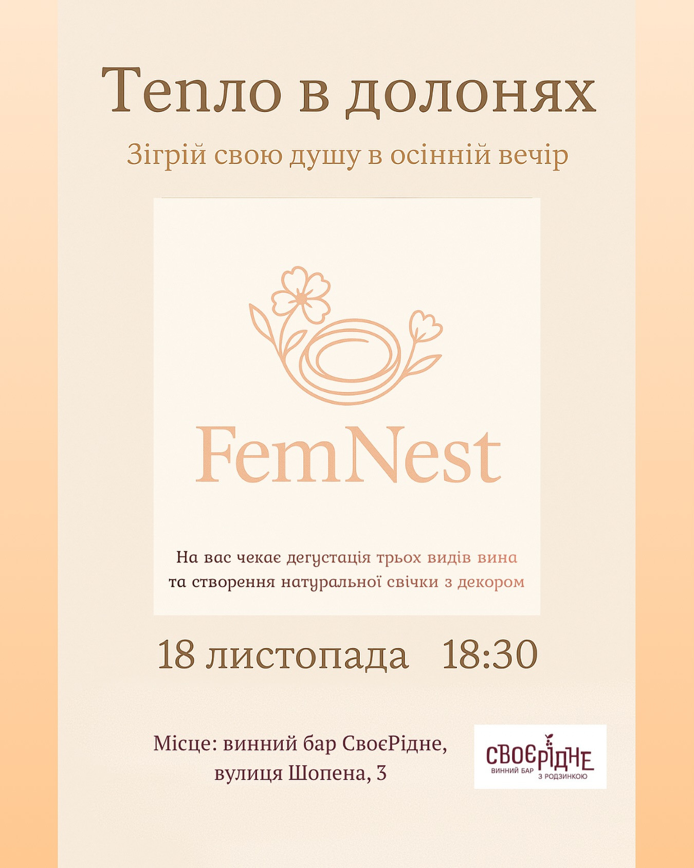 Тепло душі - фото Тепло душі - фото