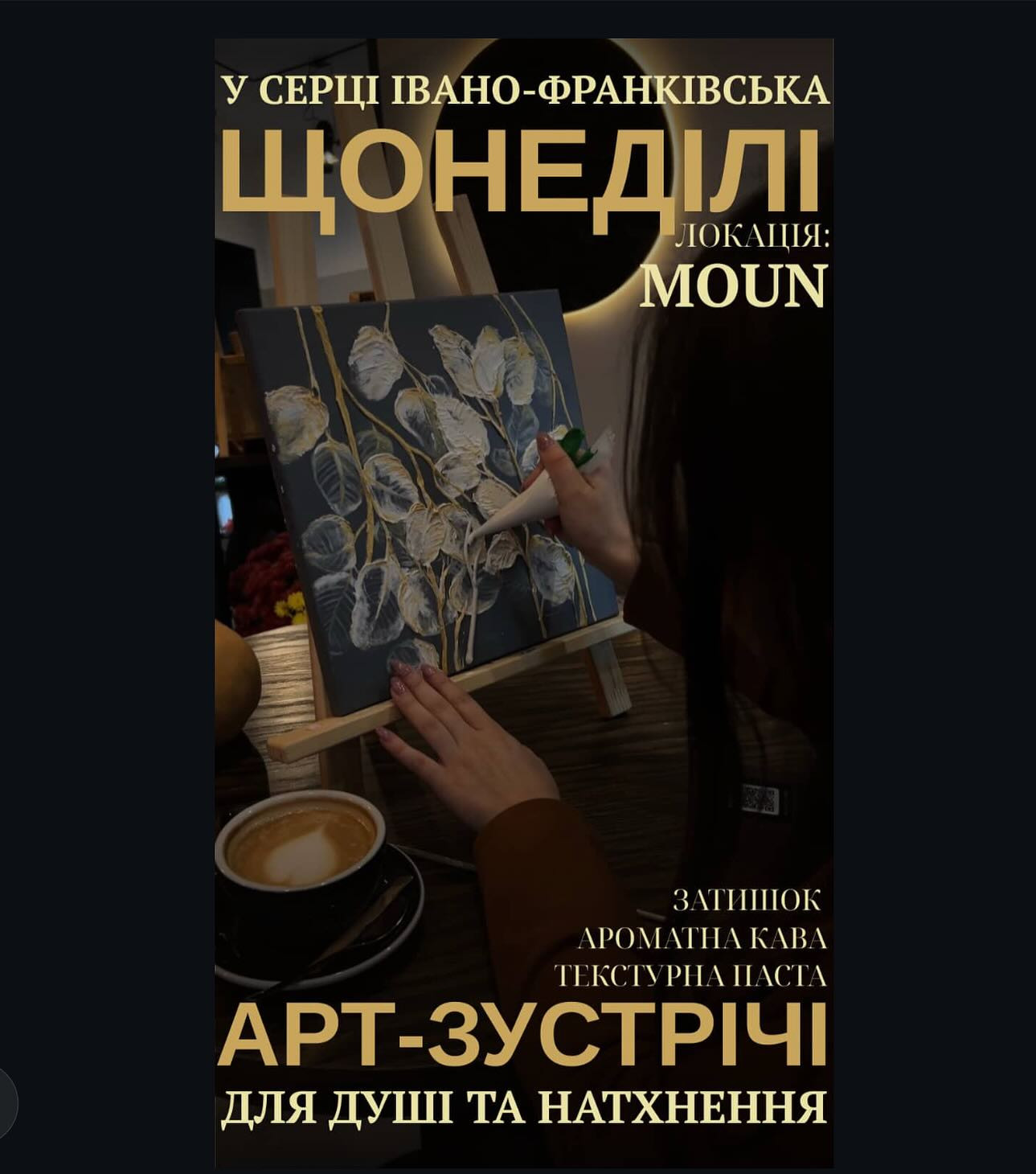 Арт-зустріч - фото Арт-зустріч - фото