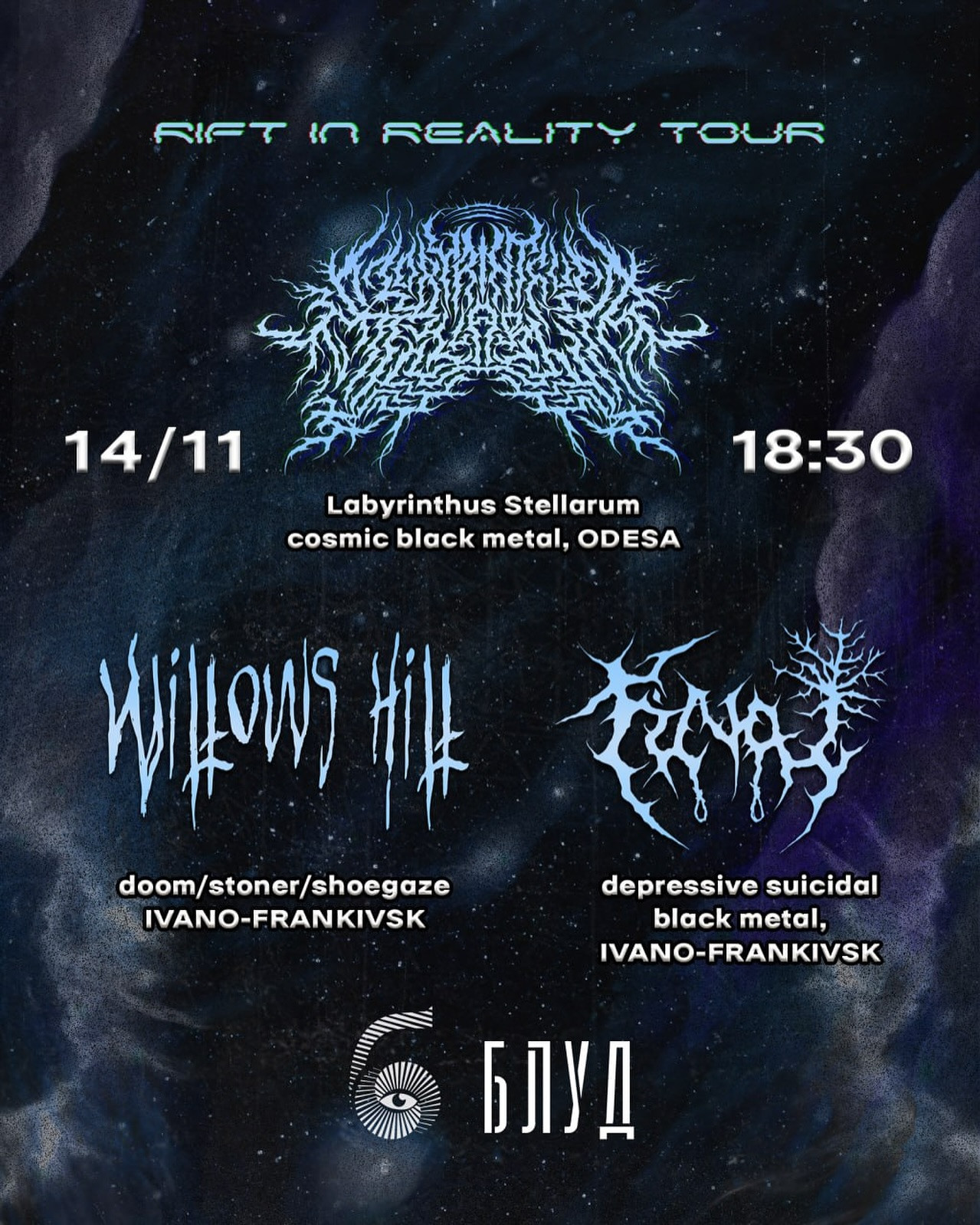 Гурт "Labyrinthus Stellarum" з альбомом "Rift In Reality" - фото Гурт "Labyrinthus Stellarum" з альбомом "Rift In Reality" - фото