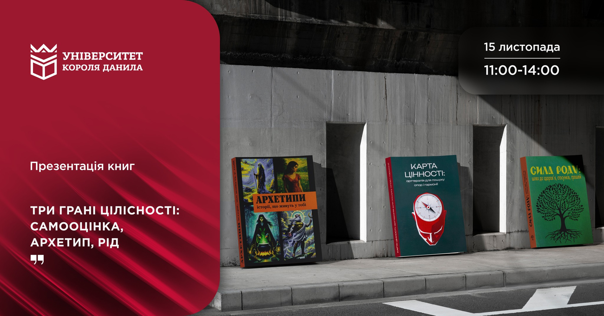 Презентація трьох книг Людмили Підлипної "Три грані цілісності: самооцінка, архетип, рід" - фото Презентація трьох книг Людмили Підлипної "Три грані цілісності: самооцінка, архетип, рід" - фото