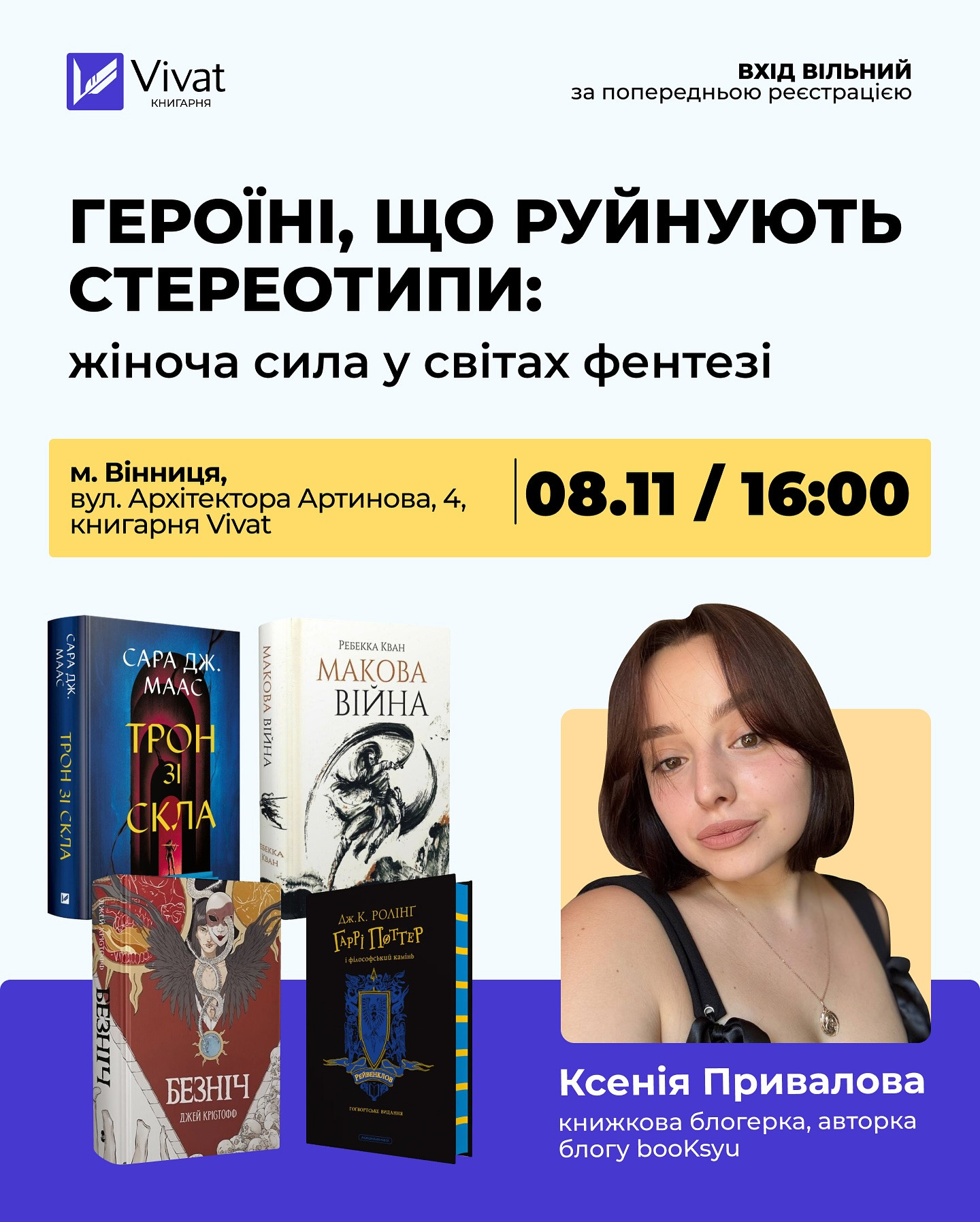 Героїні, що руйнують стереотипи: жіноча сила у світах фентезі - фото Героїні, що руйнують стереотипи: жіноча сила у світах фентезі - фото