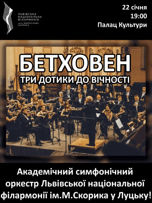 Бетховен. Три дотики до вічності - фото Бетховен. Три дотики до вічності - фото