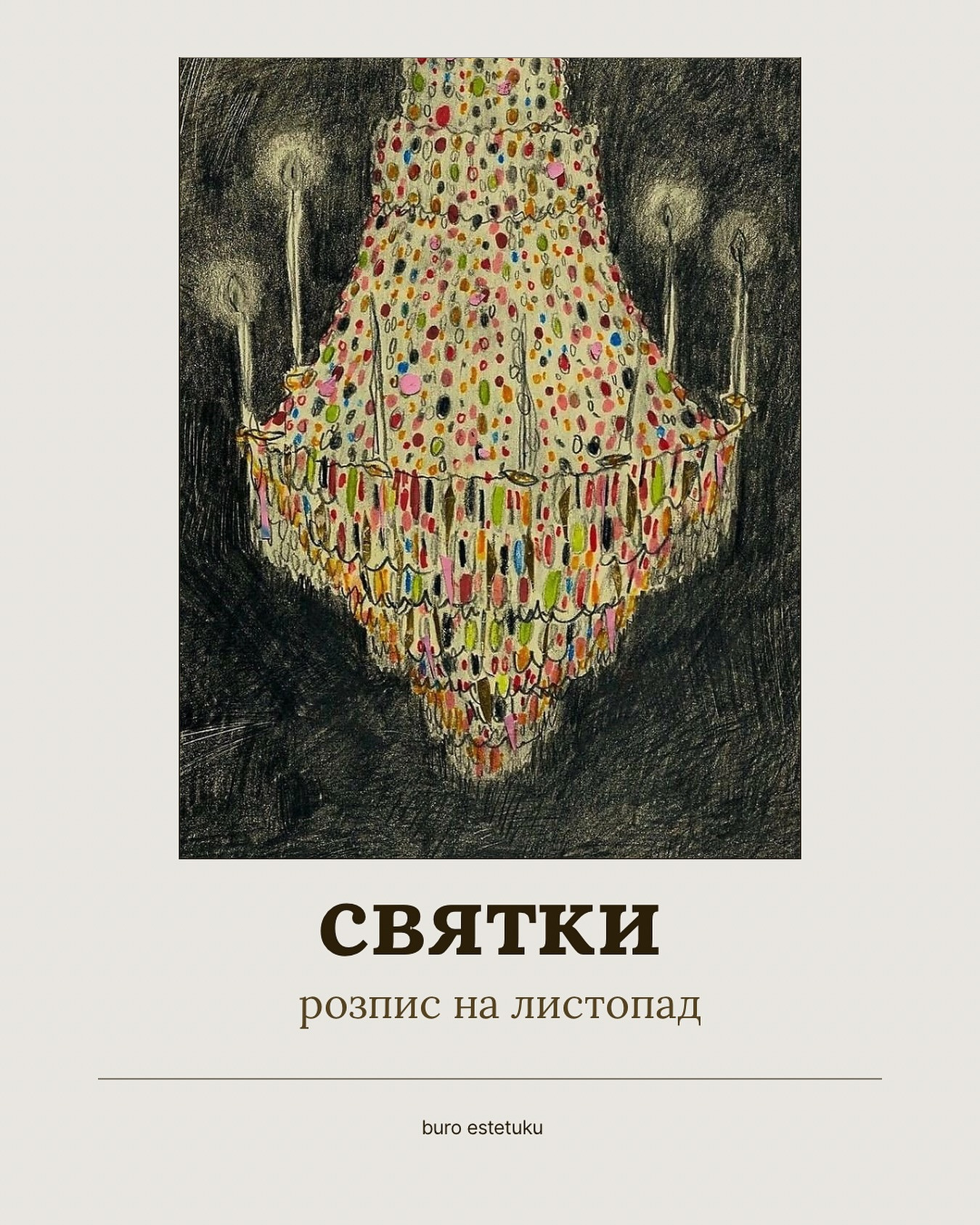 Майстер-клас "Розпис Різдвяної зірки" - фото Майстер-клас "Розпис Різдвяної зірки" - фото