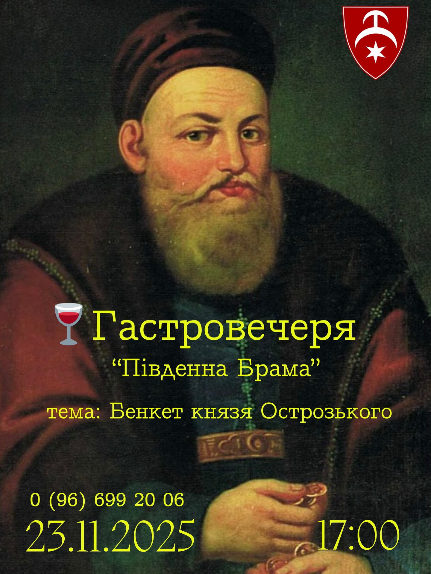 Гастровечеря на тему "Бенкет князя Острозького" - фото Гастровечеря на тему "Бенкет князя Острозького" - фото