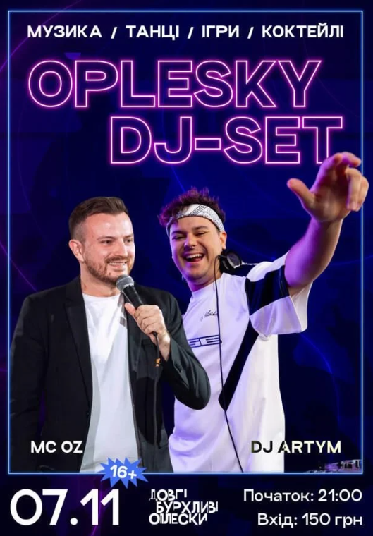 DJ-шоу. Artym & MC Oz - фото DJ-шоу. Artym & MC Oz - фото