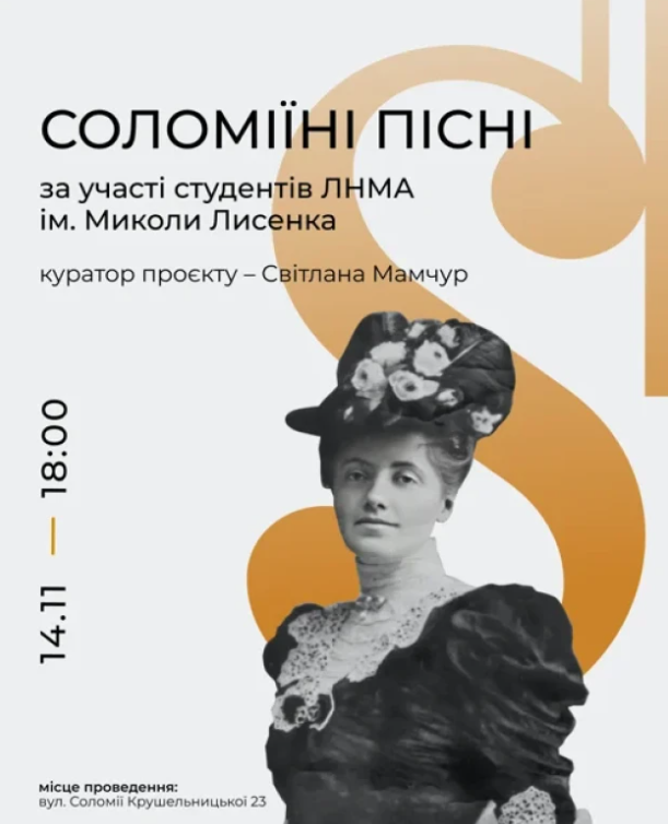 Соломіїні пісні - фото Соломіїні пісні - фото
