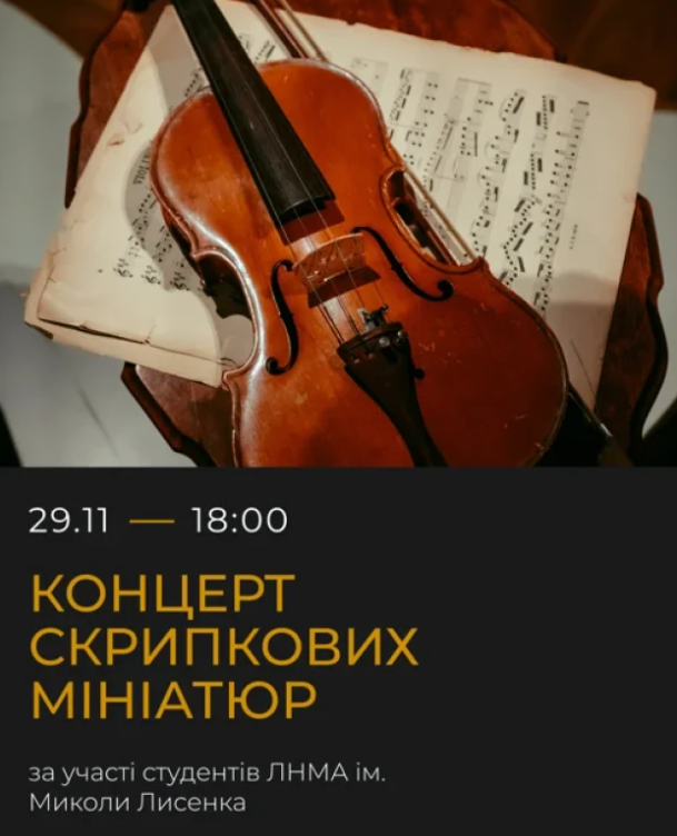 Концерт скрипкових мініатюр - фото Концерт скрипкових мініатюр - фото