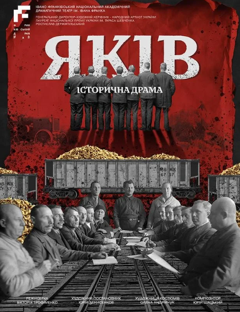 Вистава "Яків" - фото Вистава "Яків" - фото