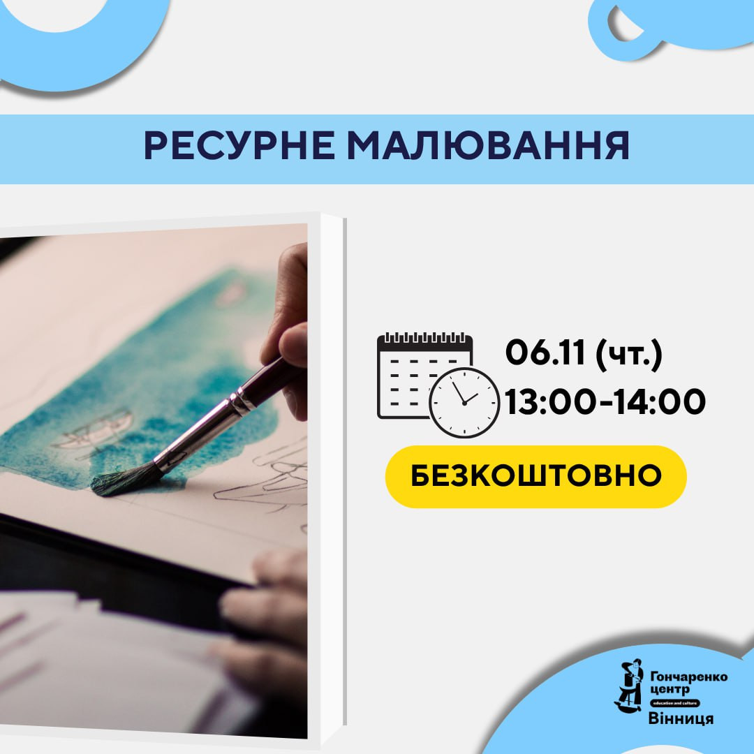 Ресурсне малювання - фото Ресурсне малювання - фото