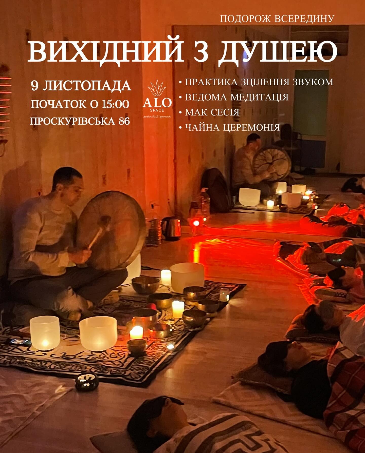 Вихідний з Душею - фото Вихідний з Душею - фото