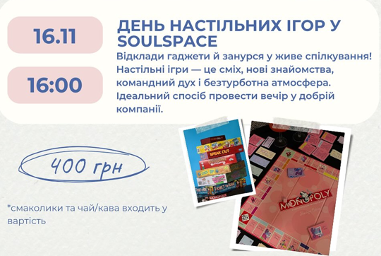 День настільних ігор - фото День настільних ігор - фото