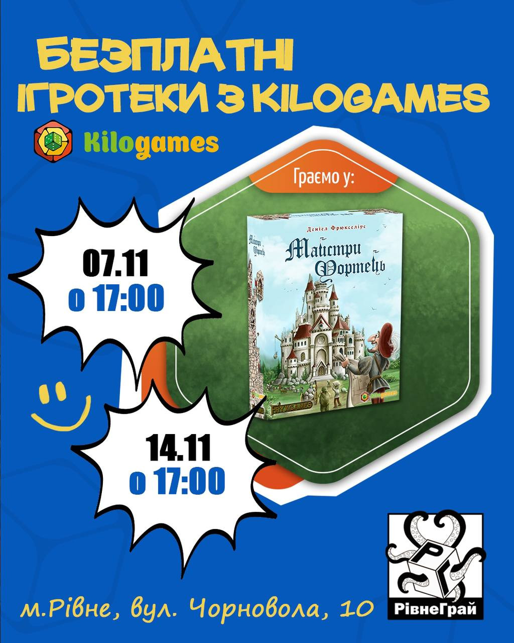 Ігротеки з Kilogames. Гра "Майстри Фортець" - фото Ігротеки з Kilogames. Гра "Майстри Фортець" - фото