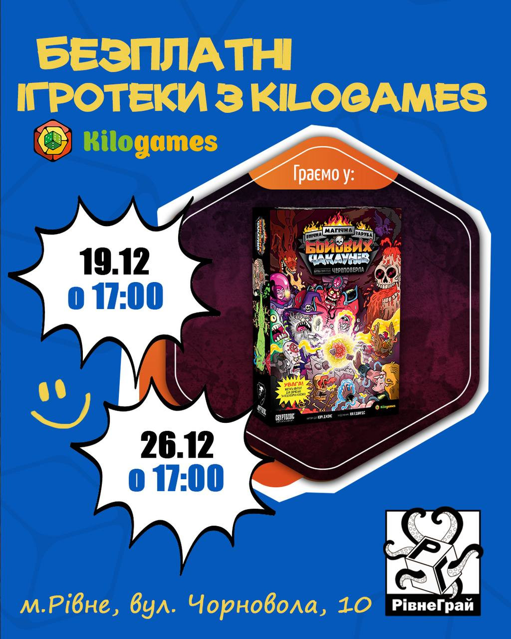 Ігротеки з Kilogames. Гра "Заруба Бойових Чаклунів" - фото Ігротеки з Kilogames. Гра "Заруба Бойових Чаклунів" - фото